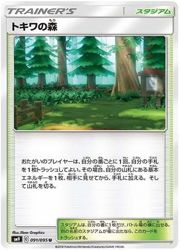 Carta Viridian Forest (091/095) do set Tag Bolt — Pokémon TCG | Bynx