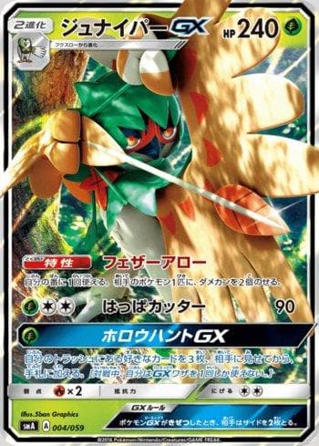 Carta Decidueye-GX (004/059) do set Sun & Moon Starter Set — Pokémon TCG | Bynx