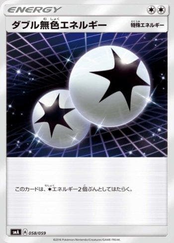 Carta Double Colorless Energy (058/059) do set Sun & Moon Starter Set — Pokémon TCG | Bynx