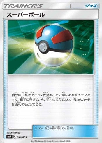Carta Great Ball (041/059) do set Sun & Moon Starter Set — Pokémon TCG | Bynx