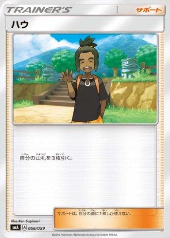 Carta Hau (056/059) do set Sun & Moon Starter Set — Pokémon TCG | Bynx
