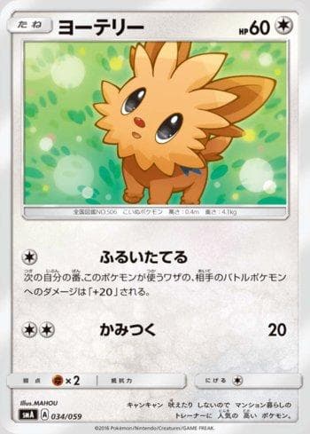 Carta Lillipup (034/059) do set Sun & Moon Starter Set — Pokémon TCG | Bynx