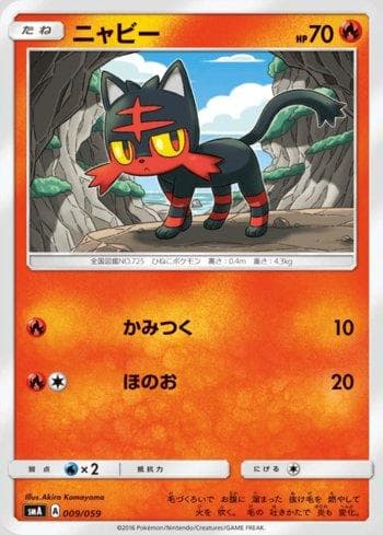 Carta Litten (009/059) do set Sun & Moon Starter Set — Pokémon TCG | Bynx
