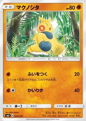 Makuhita (023/059) — Sun & Moon Starter Set