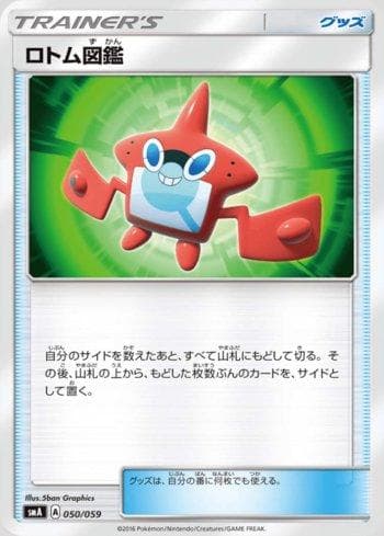 Carta Rotom Dex (050/059) do set Sun & Moon Starter Set — Pokémon TCG | Bynx