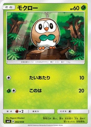 Carta Rowlet (002/059) do set Sun & Moon Starter Set — Pokémon TCG | Bynx