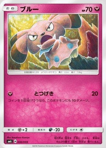 Carta Snubbull (030/059) do set Sun & Moon Starter Set — Pokémon TCG | Bynx