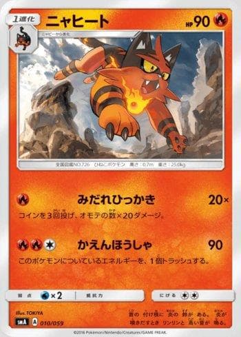 Carta Torracat (010/059) do set Sun & Moon Starter Set — Pokémon TCG | Bynx