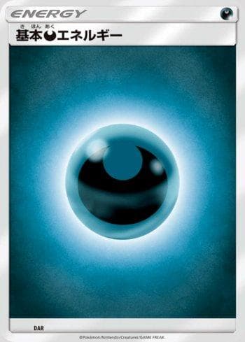 Carta Darkness Energy (025/018) do set Liga BR — SMB — Pokémon TCG | Bynx