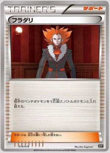 Lysandre (014/018) — Set SMB