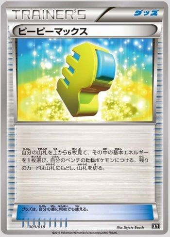 Carta Max Elixir (009/018) do set Liga BR — SMB — Pokémon TCG | Bynx