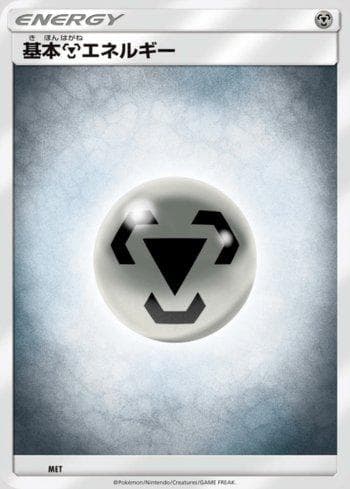 Carta Metal Energy (026/018) do set Liga BR — SMB — Pokémon TCG | Bynx