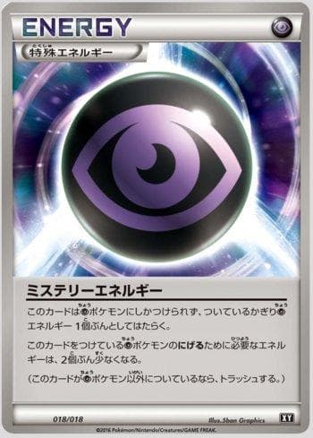 Carta Mystery Energy (018/018) do set Liga BR — SMB — Pokémon TCG | Bynx