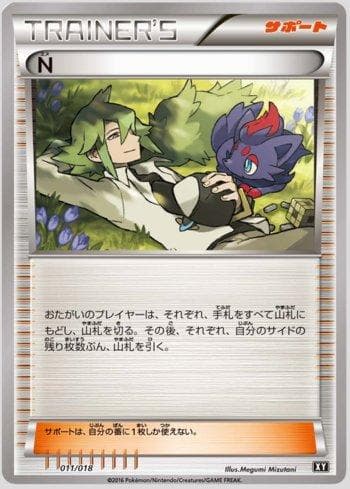 Carta N (011/018) do set Liga BR — SMB — Pokémon TCG | Bynx