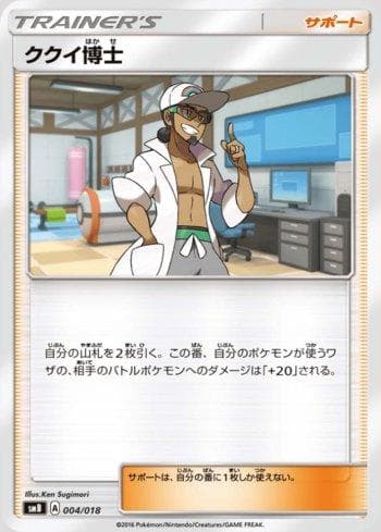 Carta Professor Kukui (004/018) do set Liga BR — SMB — Pokémon TCG | Bynx