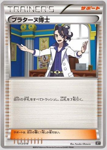Carta Professor Sycamore (013/018) do set Liga BR — SMB — Pokémon TCG | Bynx