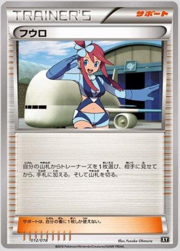 Carta Skyla (012/018) do set Liga BR — SMB — Pokémon TCG | Bynx