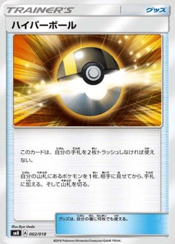 Ultra Ball (002/018) — Set SMB