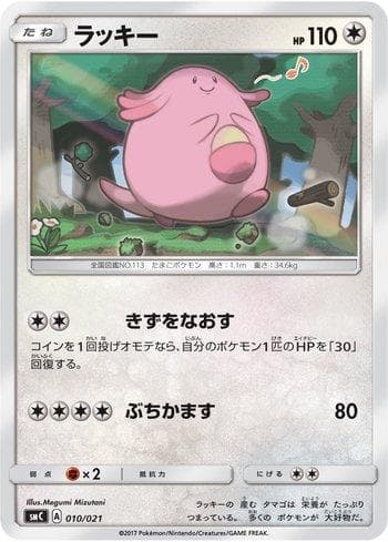 Carta Chansey (010/021) do set Tapu Bulu-GX Enhanced Starter Set — Pokémon TCG | Bynx