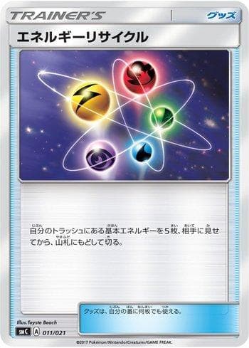 Energy Recycler (011/021) — Tapu Bulu-GX Enhanced Starter Set