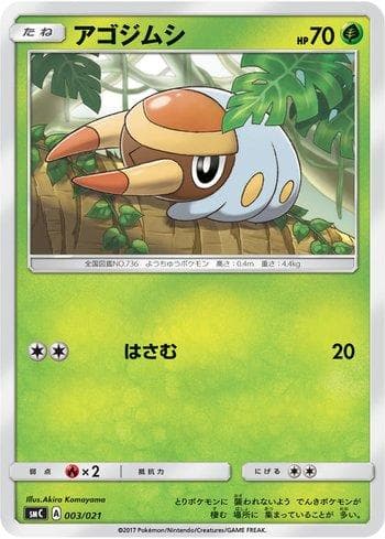 Carta Grubbin (003/021) do set Tapu Bulu-GX Enhanced Starter Set — Pokémon TCG | Bynx