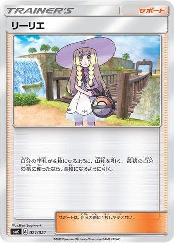 Lillie (021/021) — Tapu Bulu-GX Enhanced Starter Set