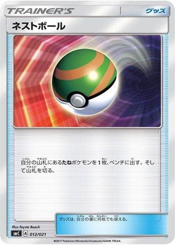 Nest Ball (012/021) — Tapu Bulu-GX Enhanced Starter Set