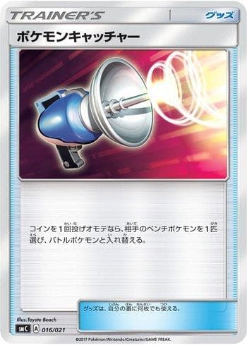 Pokémon Catcher (016/021) — Tapu Bulu-GX Enhanced Starter Set