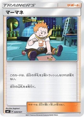 Sophocles (020/021) — Tapu Bulu-GX Enhanced Starter Set
