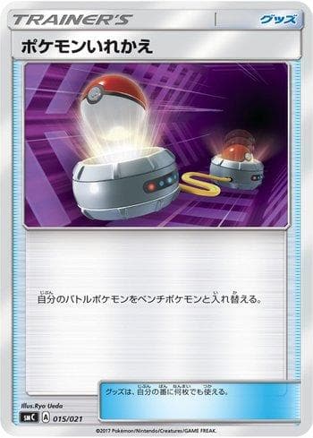 Carta Switch (015/021) do set Tapu Bulu-GX Enhanced Starter Set — Pokémon TCG | Bynx