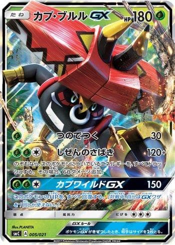 Tapu Bulu-GX (005/021) — Tapu Bulu-GX Enhanced Starter Set