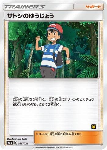 Carta Ash's Friendship (025/026) do set Ash vs Team Rocket Deck Kit — Pokémon TCG | Bynx