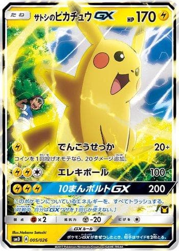 Ash's Pikachu-GX (005/026) — Ash vs Team Rocket Deck Kit