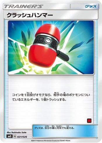 Carta Crushing Hammer (021/026) do set Ash vs Team Rocket Deck Kit — Pokémon TCG | Bynx