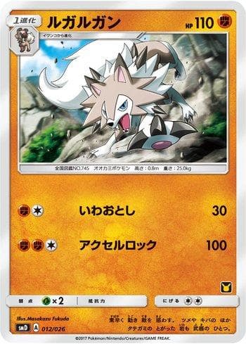 Carta Lycanroc (012/026) do set Ash vs Team Rocket Deck Kit — Pokémon TCG | Bynx