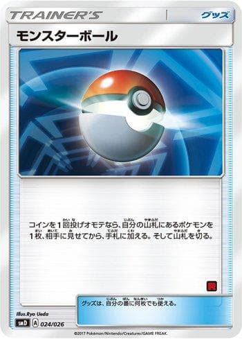 Carta Poké Ball (b) (024b/026) do set Ash vs Team Rocket Deck Kit — Pokémon TCG | Bynx