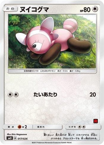 Carta Stufful (017/026) do set Ash vs Team Rocket Deck Kit — Pokémon TCG | Bynx