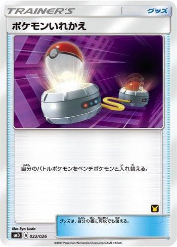 Switch (a) (022a/026) — Ash vs Team Rocket Deck Kit