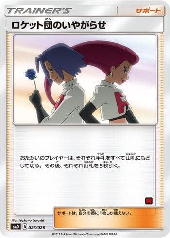 Carta Team Rocket's Harassment (026/026) do set Ash vs Team Rocket Deck Kit — Pokémon TCG | Bynx