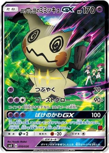 Team Rocket's Mimikyu-GX (010/026) — Ash vs Team Rocket Deck Kit
