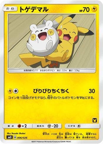 Carta Togedemaru (006/026) do set Ash vs Team Rocket Deck Kit — Pokémon TCG | Bynx