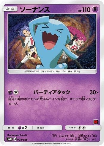 Carta Wobbuffet (008/026) do set Ash vs Team Rocket Deck Kit — Pokémon TCG | Bynx