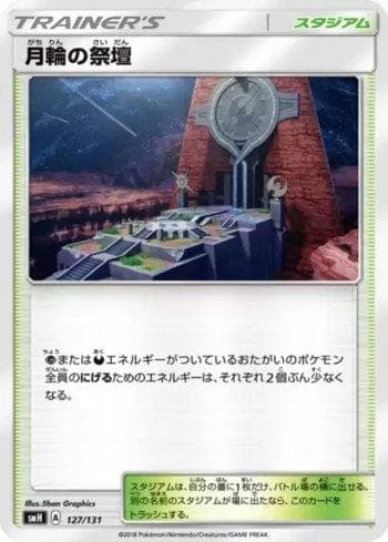 Carta Altar of the Moone (127/131) do set GX Starter Decks — Pokémon TCG | Bynx