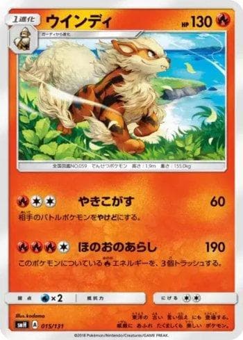 Carta Arcanine (015/131) do set GX Starter Decks — Pokémon TCG | Bynx