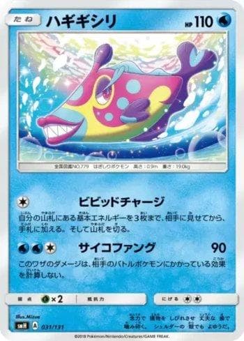 Bruxish (031/131) — GX Starter Decks