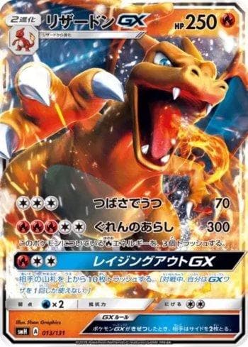 Charizard-GX (013/131) — GX Starter Decks