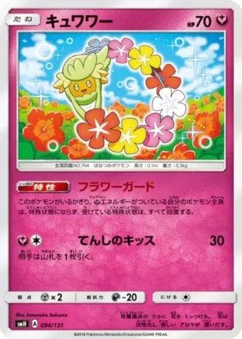 Carta Comfey (094/131) do set GX Starter Decks — Pokémon TCG | Bynx