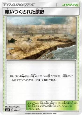 Carta Devoured Field (128/131) do set GX Starter Decks — Pokémon TCG | Bynx