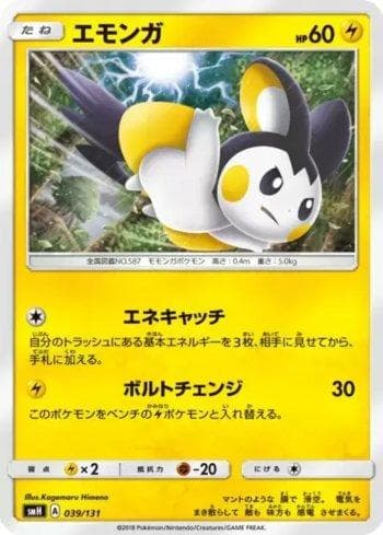 Carta Emolga (039/131) do set GX Starter Decks — Pokémon TCG | Bynx