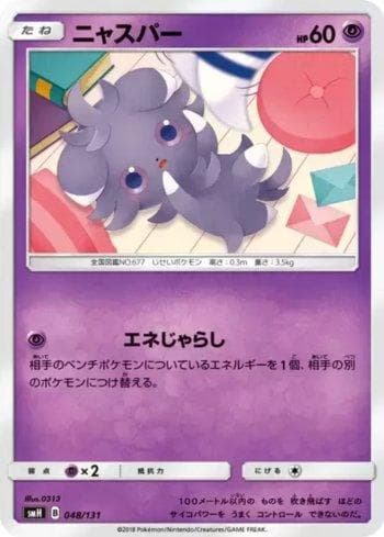 Carta Espurr (048/131) do set GX Starter Decks — Pokémon TCG | Bynx